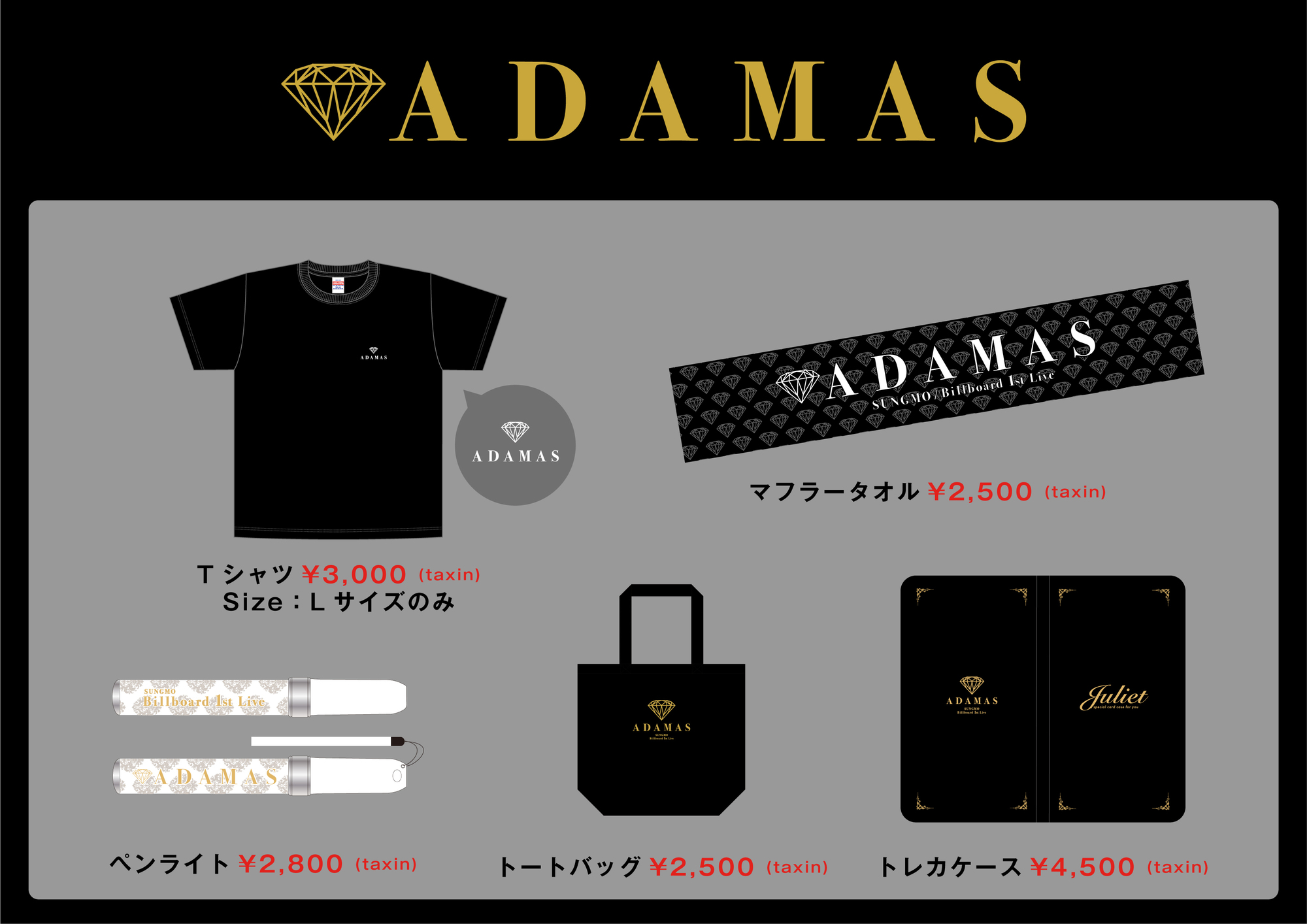 SUNGMO Billboard 1st Live 'ADAMAS' グッズ販売開始！ | SUNGMO OFFICIAL